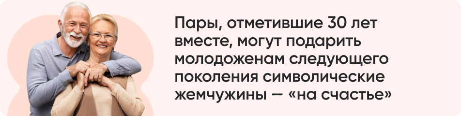 Пары отметившие 30 лет.jpg Пары отметившие 30 лет.jpg