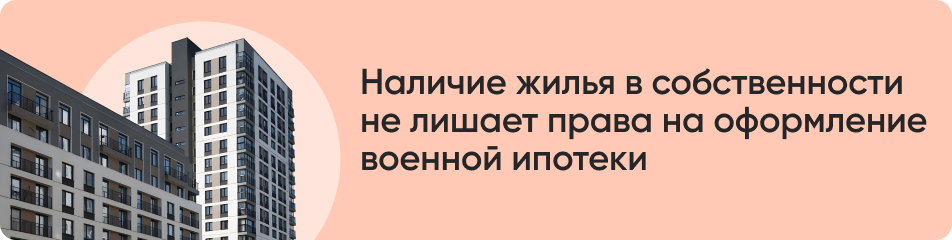 Наличие жилья в собственности.jpg Наличие жилья в собственности.jpg