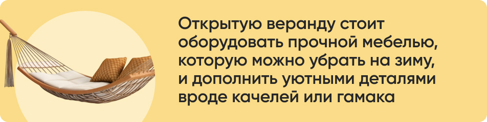 Открытую веранду стоит.jpg Открытую веранду стоит.jpg