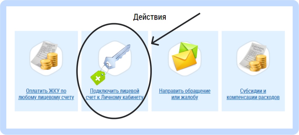 ГИС ЖКХ.jpg