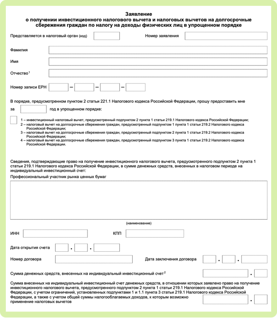 заявление.png заявление.png