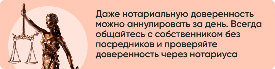 Даже нотариальную доверенность.jpg