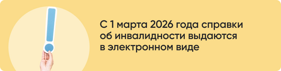 С 1 марта 2026 года справки.jpg
