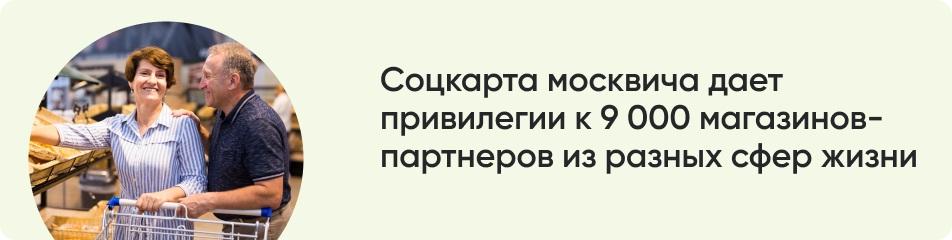 Соцкарта москвича дает.jpg Соцкарта москвича дает.jpg