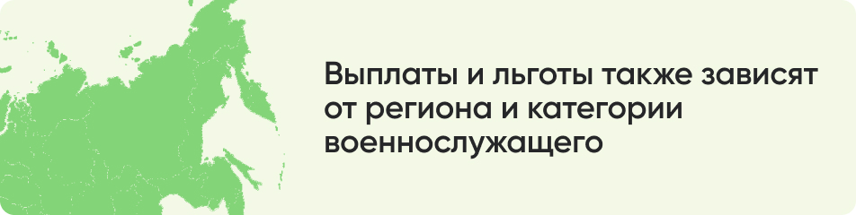 Выплаты и льготы также зависят.jpg