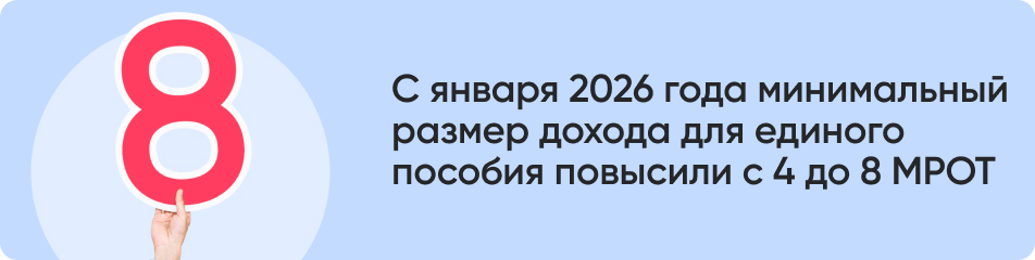 С января 2026 года минимальный.jpg