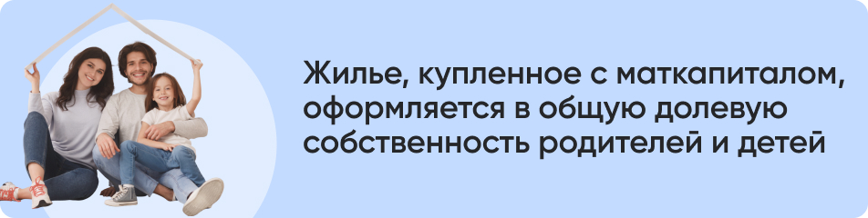 Важно! Жильё купленное.jpg