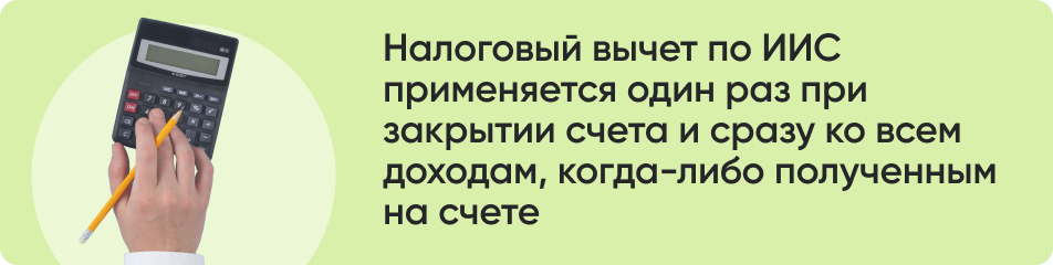 Налоговый вычет.jpg