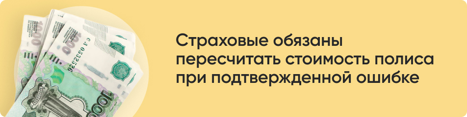 Страховые обязаны.jpg