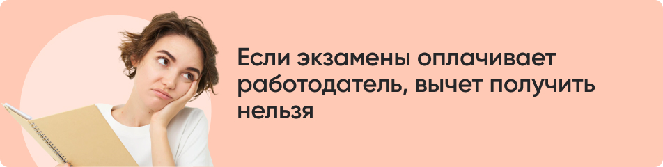 Если экзамены оплачивает.jpg