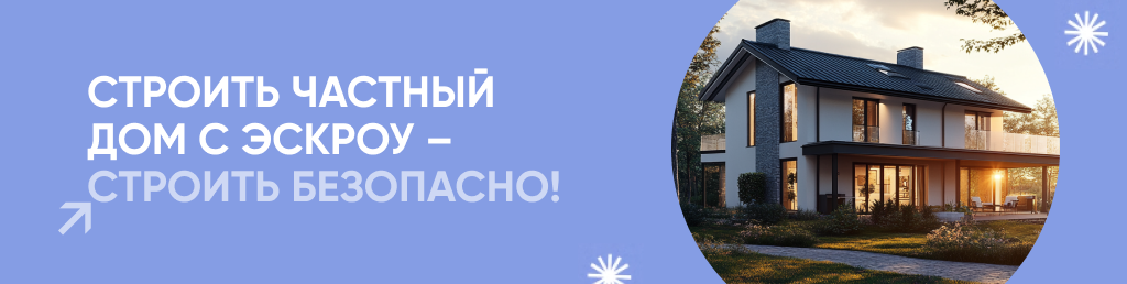 баннер_эскроу.png