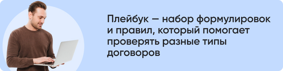 _Плейбук набор.jpg _Плейбук набор.jpg