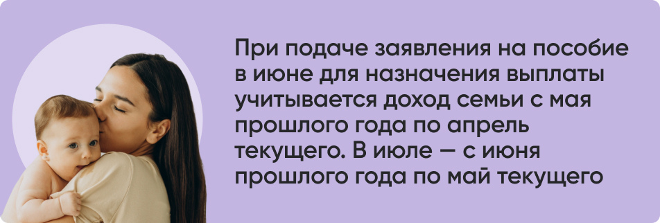 При подаче заявления на пособие.jpg