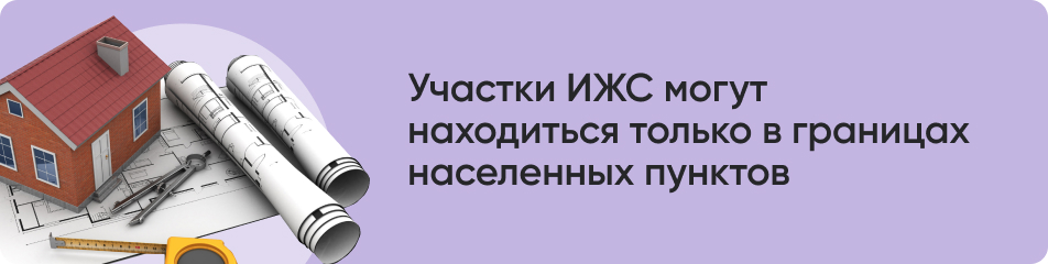 Участки ИЖС могут.jpg Участки ИЖС могут.jpg