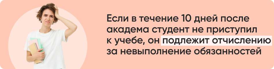 Если в течение 10 дней после.jpg