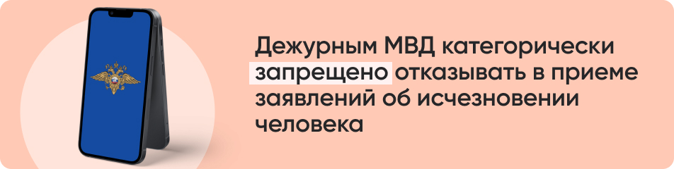 Дежурным МВД категорически.jpg