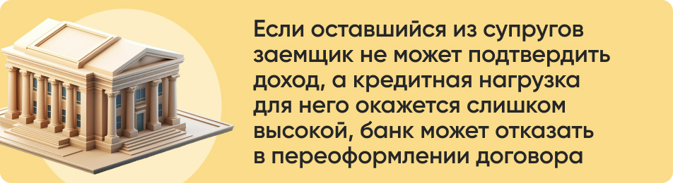 Если оставшийся из супругов.jpg Если оставшийся из супругов.jpg