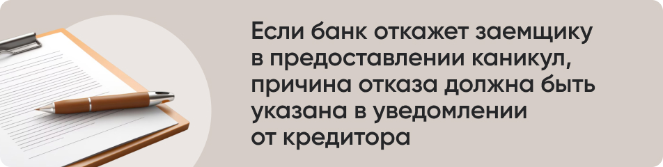 Если банк откажет заемщику.jpg