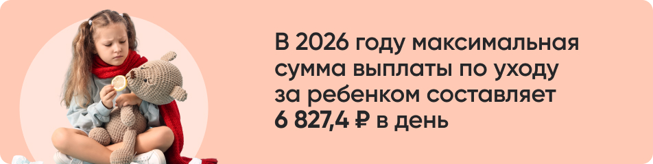 В 2026 году максимальная сумма.jpg