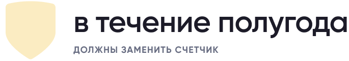 в течение полугода.png в течение полугода.png
