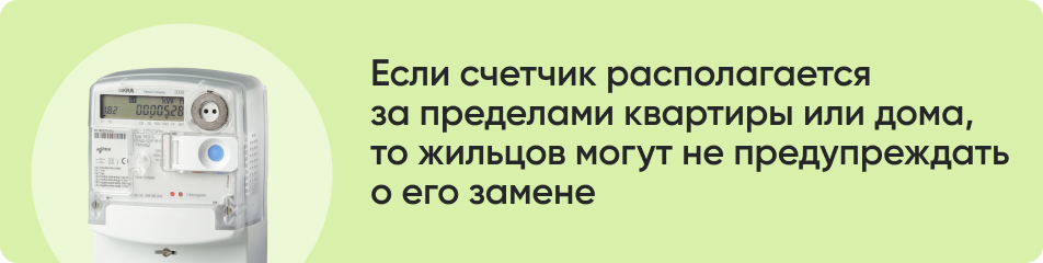 Если счетчик располагается.jpg Если счетчик располагается.jpg