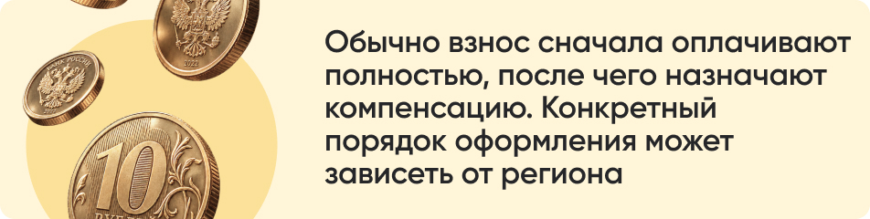 Обычно взнос сначала оплачивают.jpg