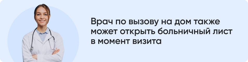 Врач по вызову на дом также может.jpg Врач по вызову на дом также может.jpg
