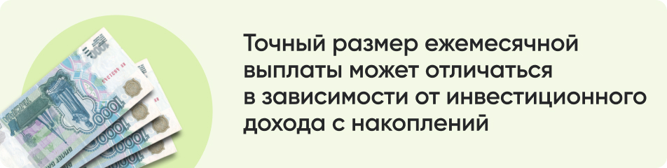 Точный размер ежемесячной.jpg