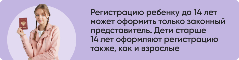 Регистрацию ребенку до 14 лет.jpg Регистрацию ребенку до 14 лет.jpg