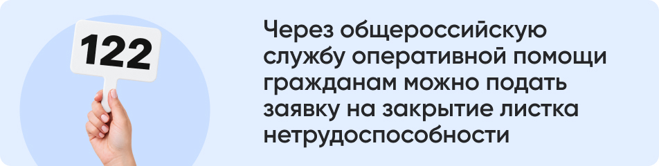 Через общероссийскую службу.jpg