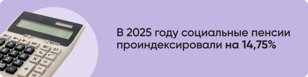 В 2025 году социальные пенсии.jpg В 2025 году социальные пенсии.jpg