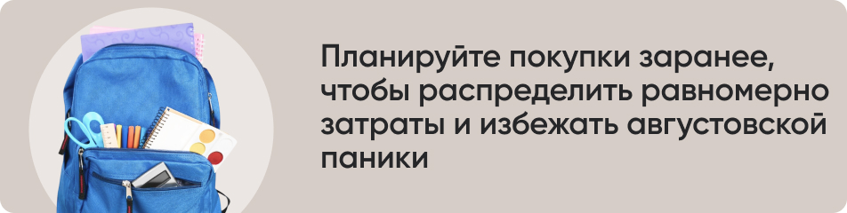 Планируйте покупки заранее.jpg Планируйте покупки заранее.jpg