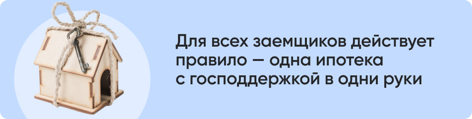 Для всех заемщиков действует.jpg Для всех заемщиков действует.jpg