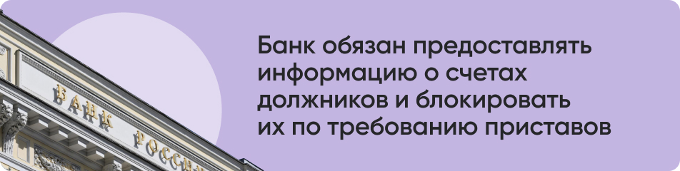 Банк обязан предоставлять.jpg Банк обязан предоставлять.jpg