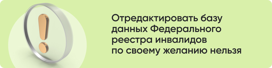 Отредактировать базу.jpg