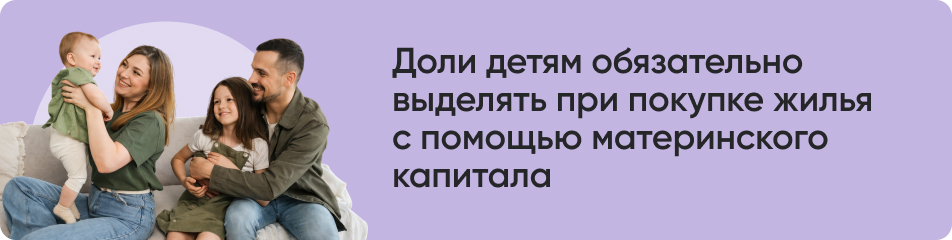 Доли детям обязательно.jpg Доли детям обязательно.jpg