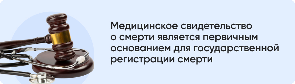Медицинское свидетельство.jpg