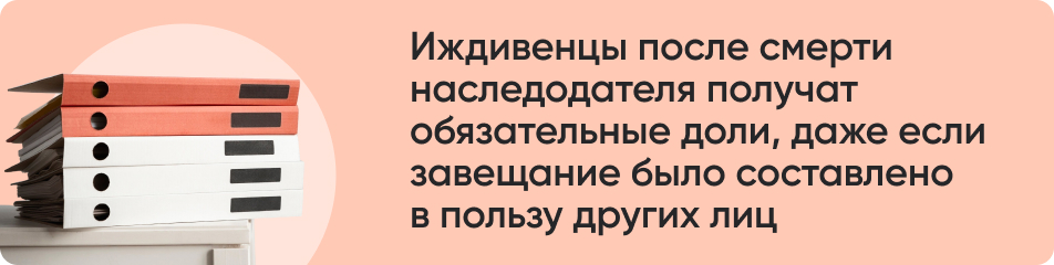 Иждивенцы после смерти наследодателя получат.jpg
