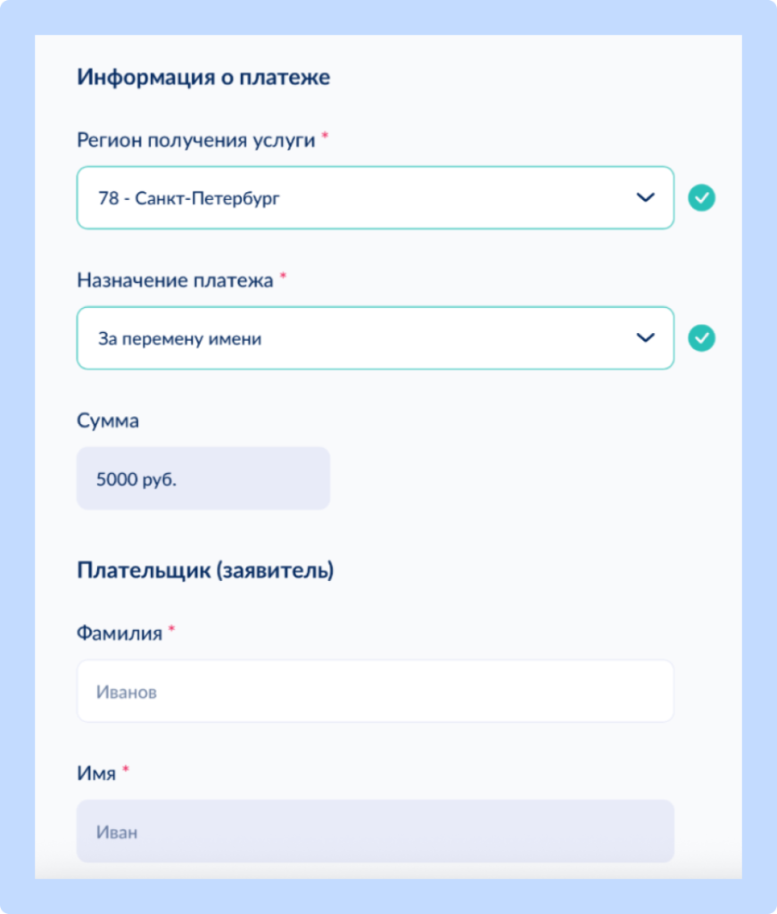 Информация о платеже.png