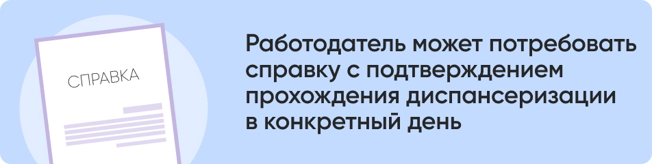 Работодатель может потребовать.jpg