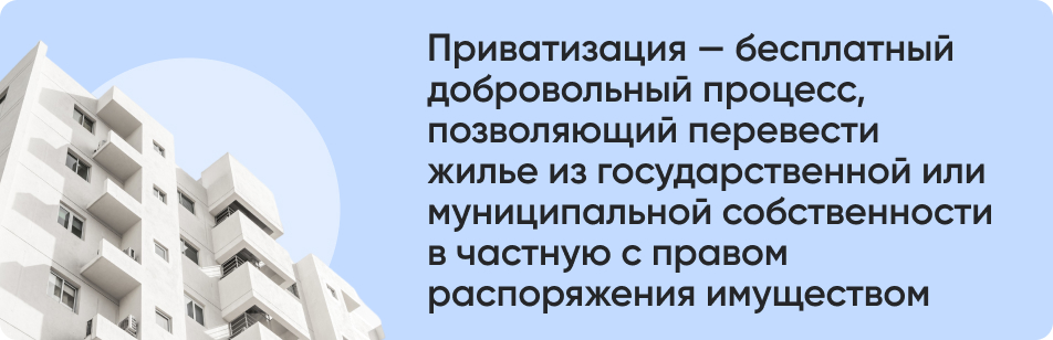 Приватизация бесплатный.jpg Приватизация бесплатный.jpg