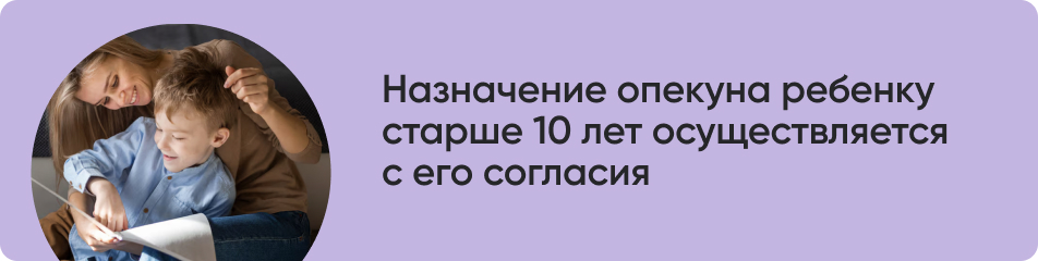 Назначение опекуна.jpg