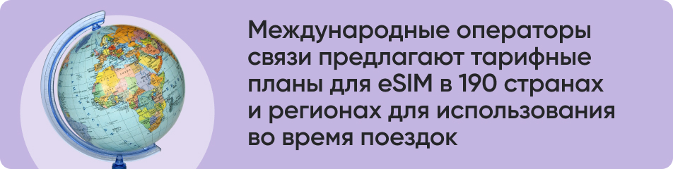 Международные операторы.jpg Международные операторы.jpg