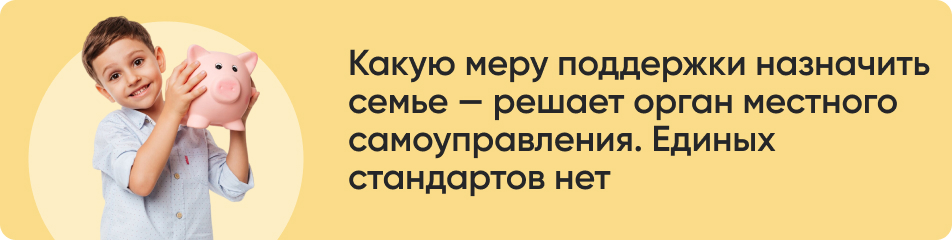 Какую меру поддержки назначить.jpg