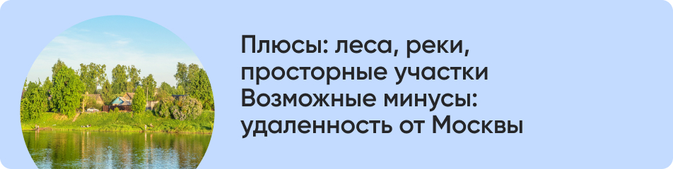 Плюсы_ леса реки просторные участки.jpg Плюсы_ леса реки просторные участки.jpg