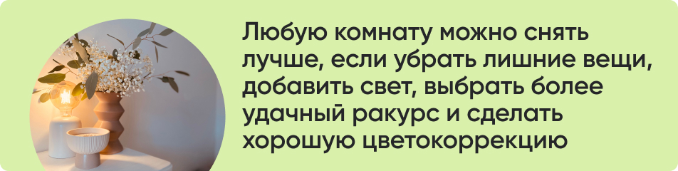 Любую комнату.jpg
