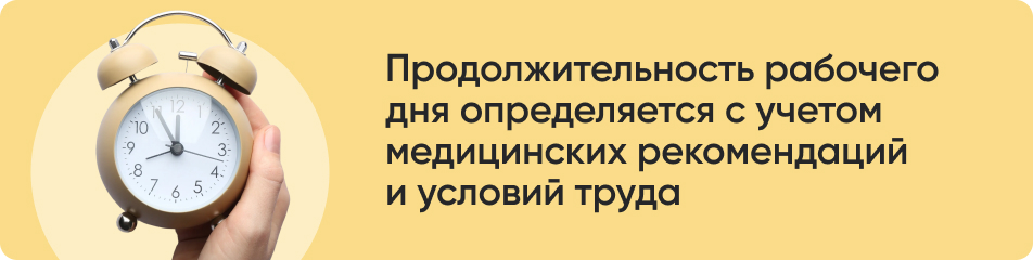 Продолжительность рабочего.jpg