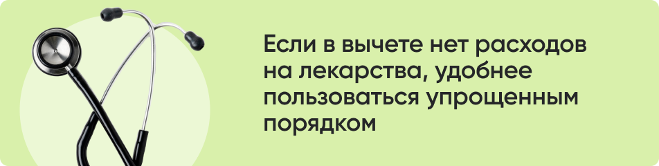 Если в вычете нет расходов.png Если в вычете нет расходов.png