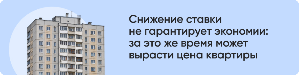 Снижение ставки.jpg