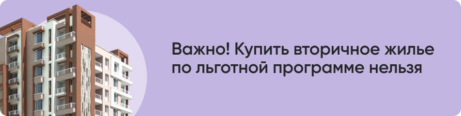 Важно! Купить вторичное жилье.jpg Важно! Купить вторичное жилье.jpg
